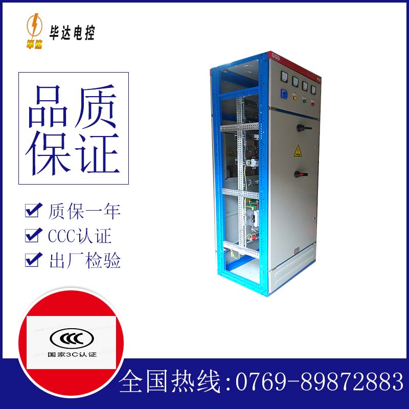共青城GGD固定式开关柜