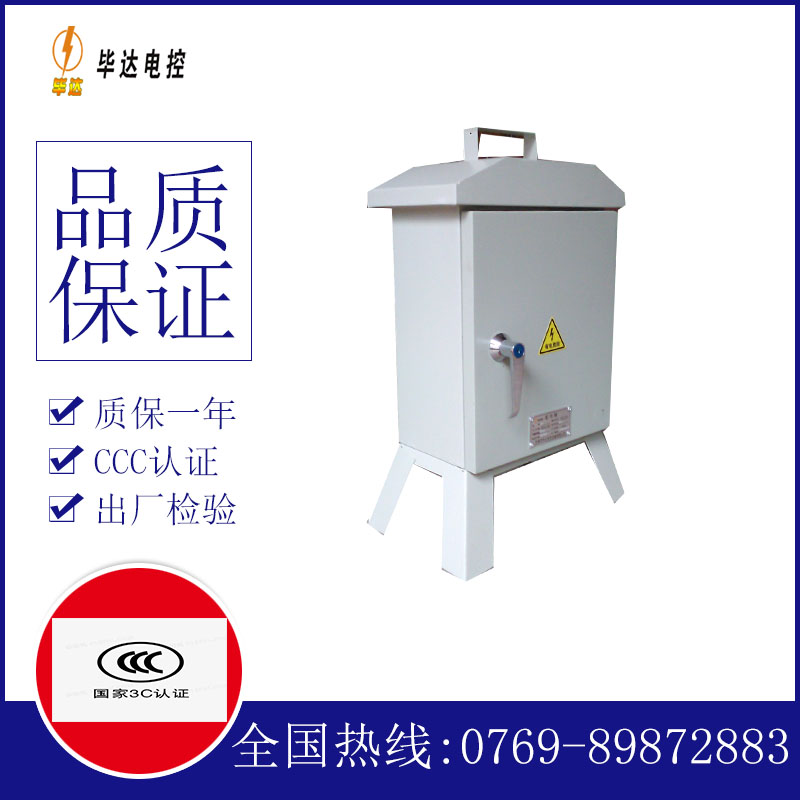 共青城临时配电箱